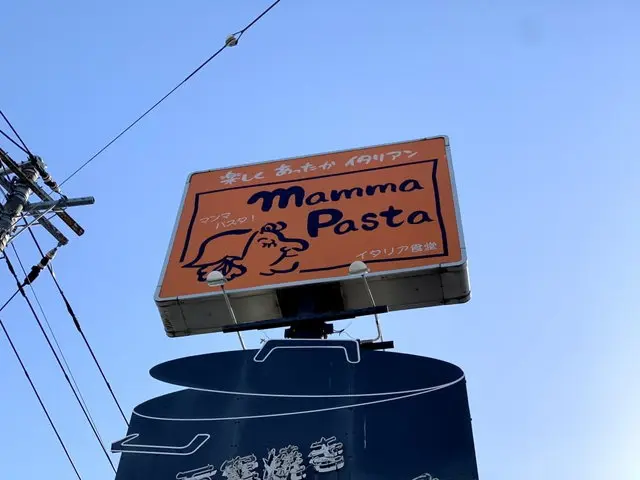 マンマパスタ店舗外観