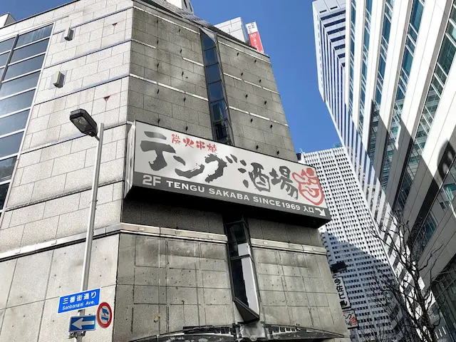 テング酒場 店舗外観